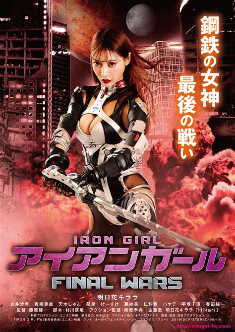 Iron Girls Porn